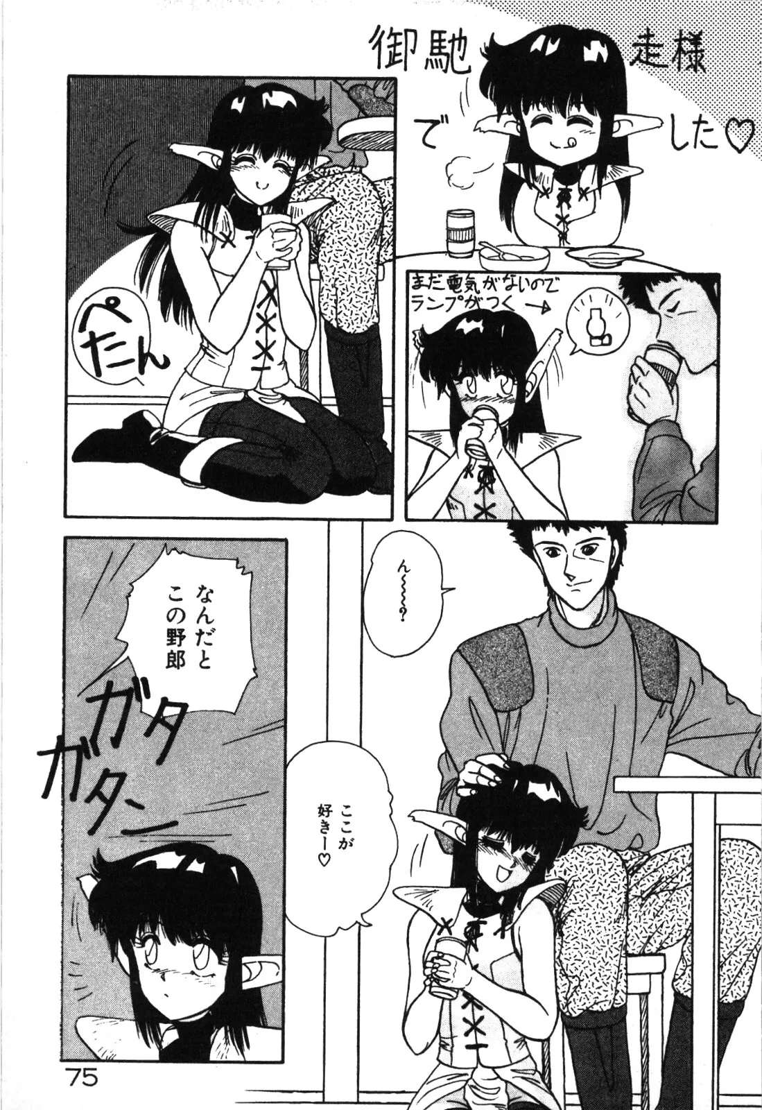 Page 77