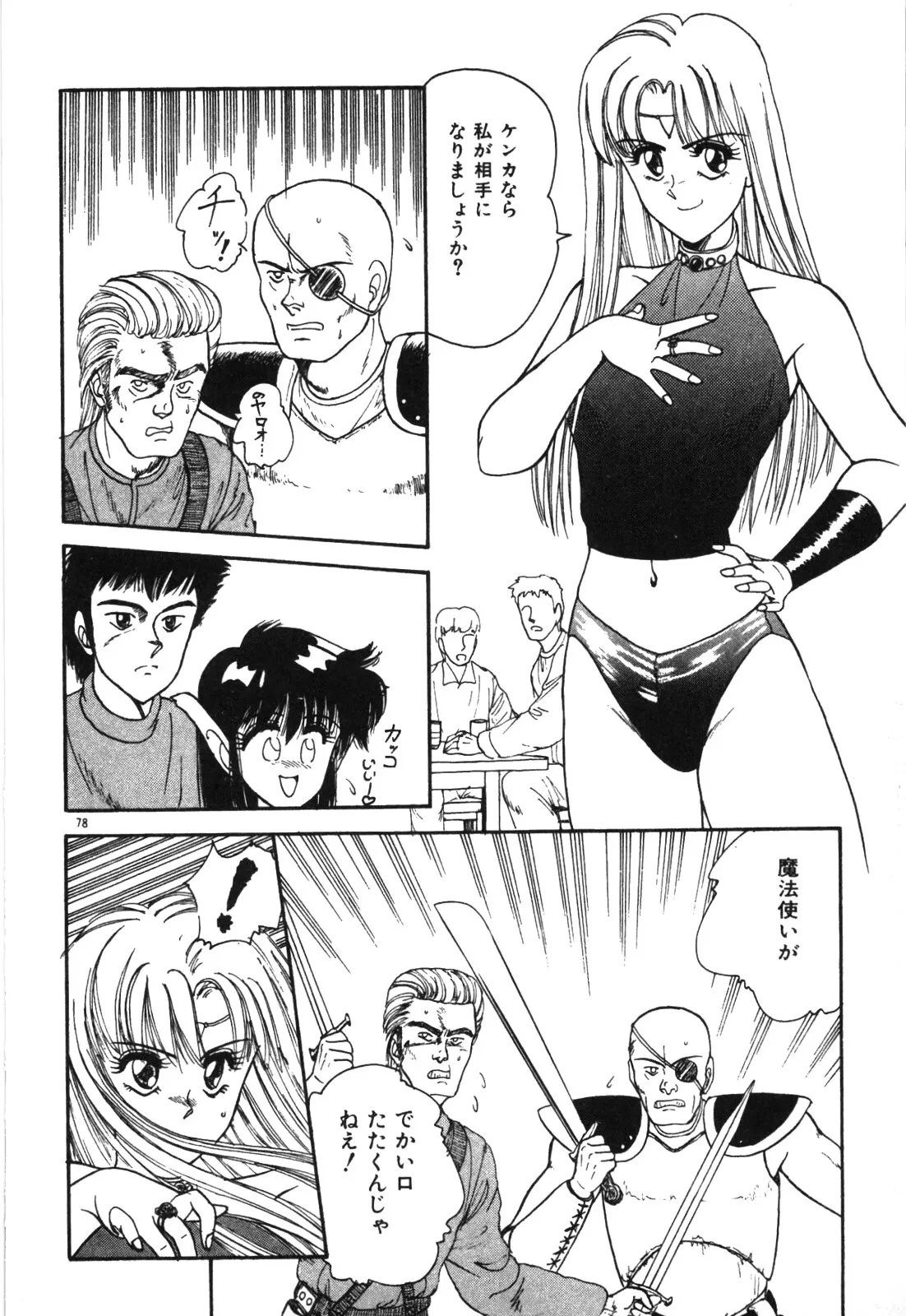 Page 80