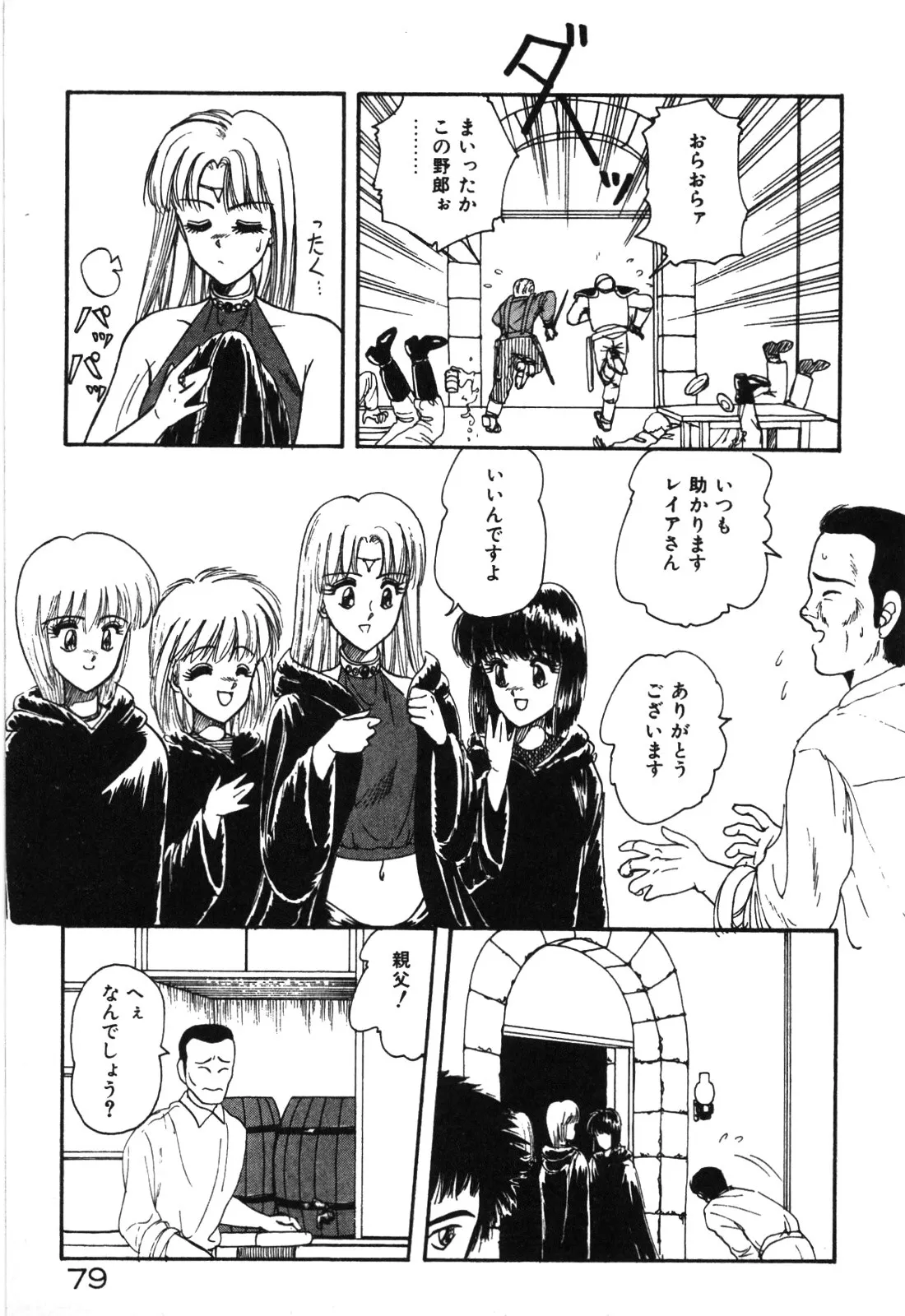 Page 81
