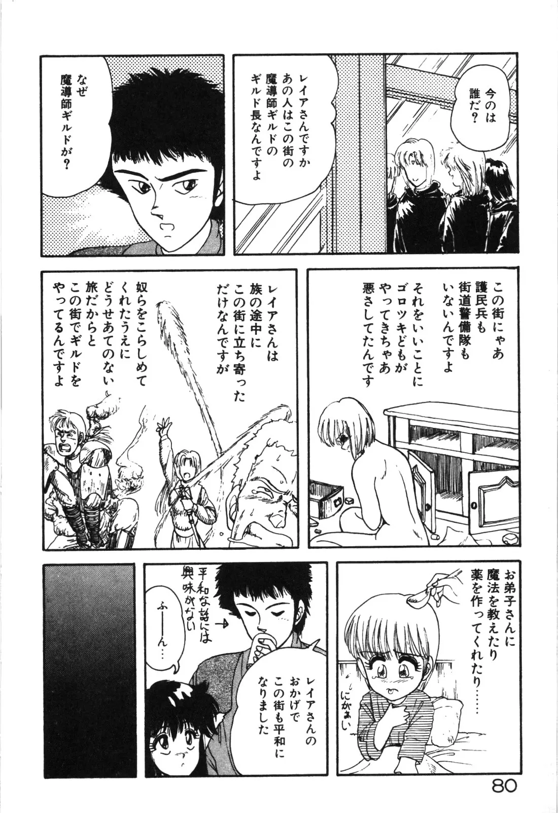 Page 82