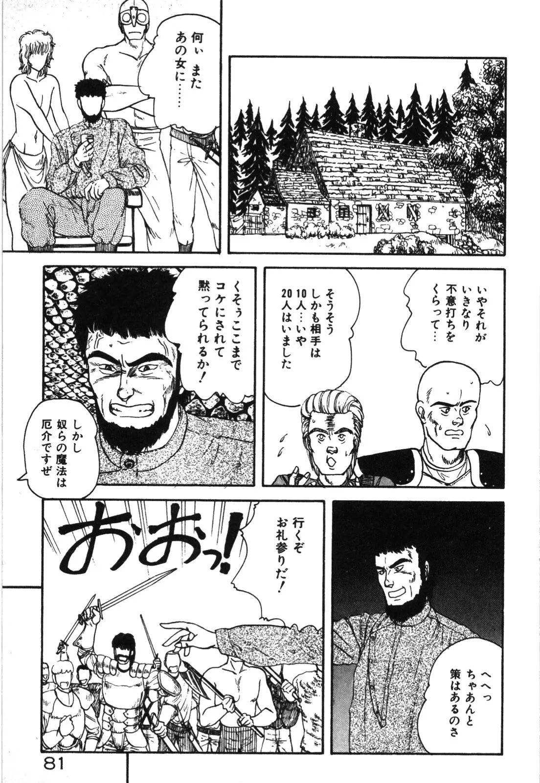 Page 83