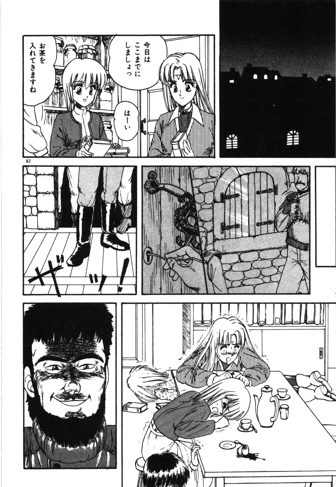 Page 84