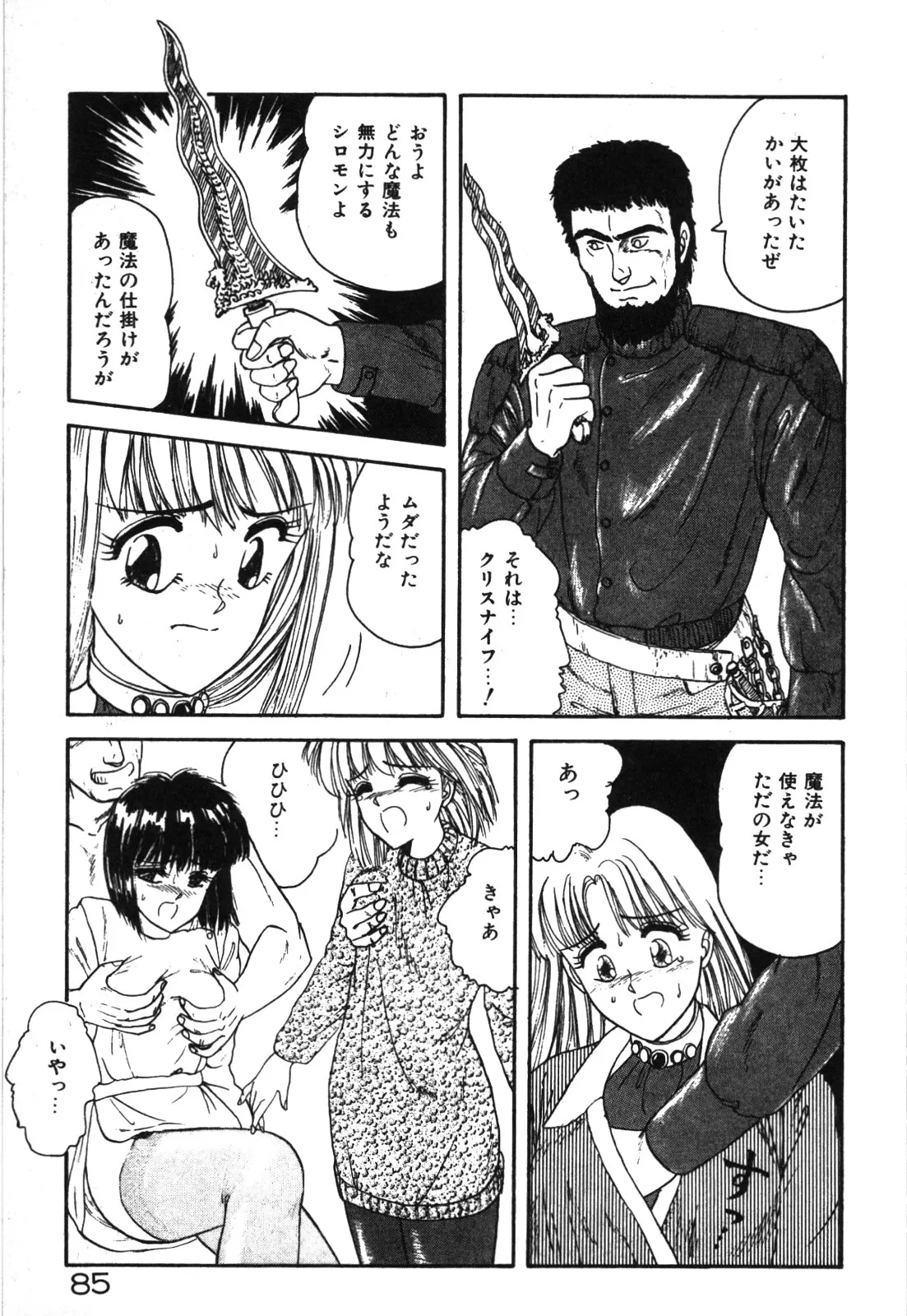 Page 87