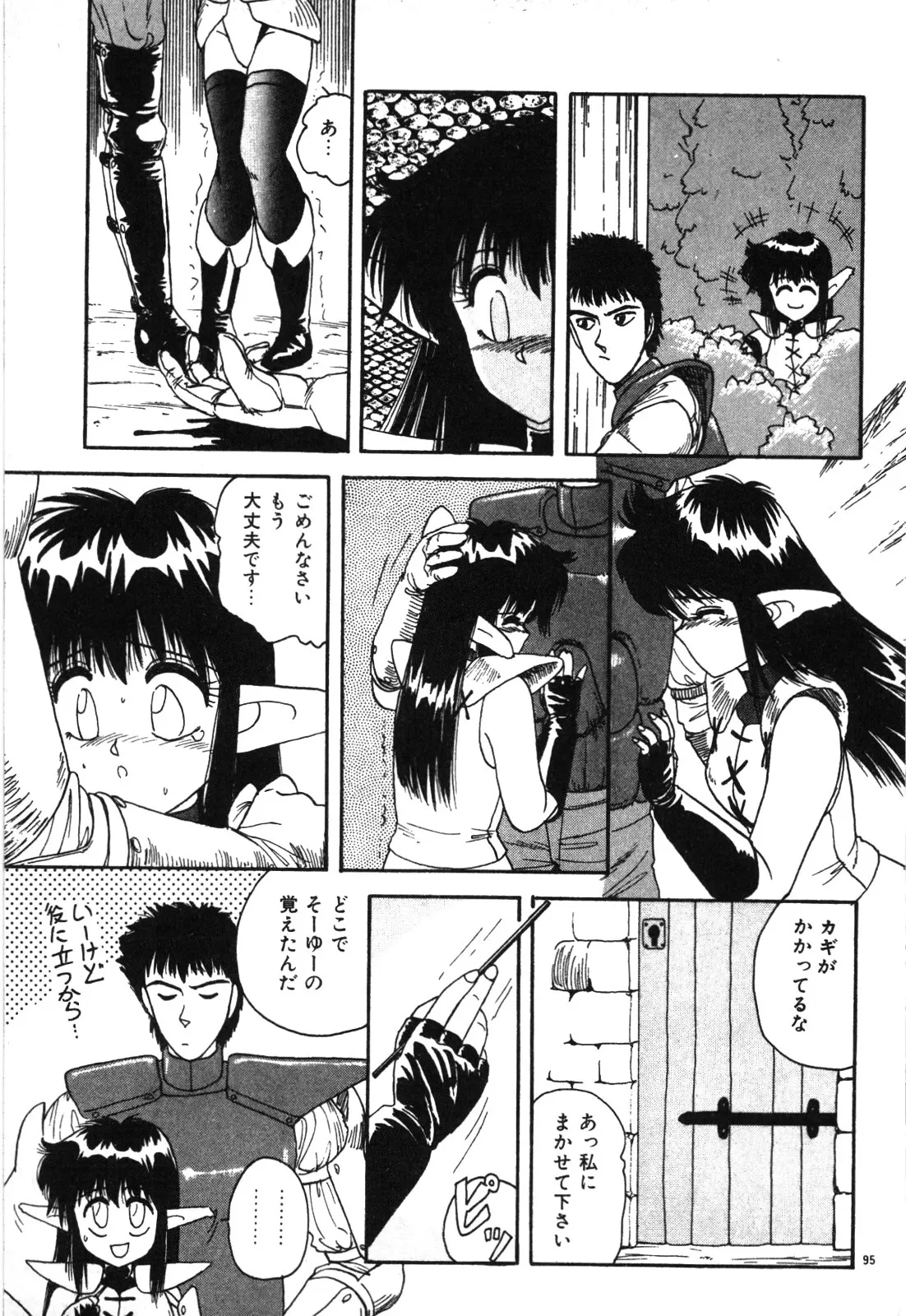 Page 97