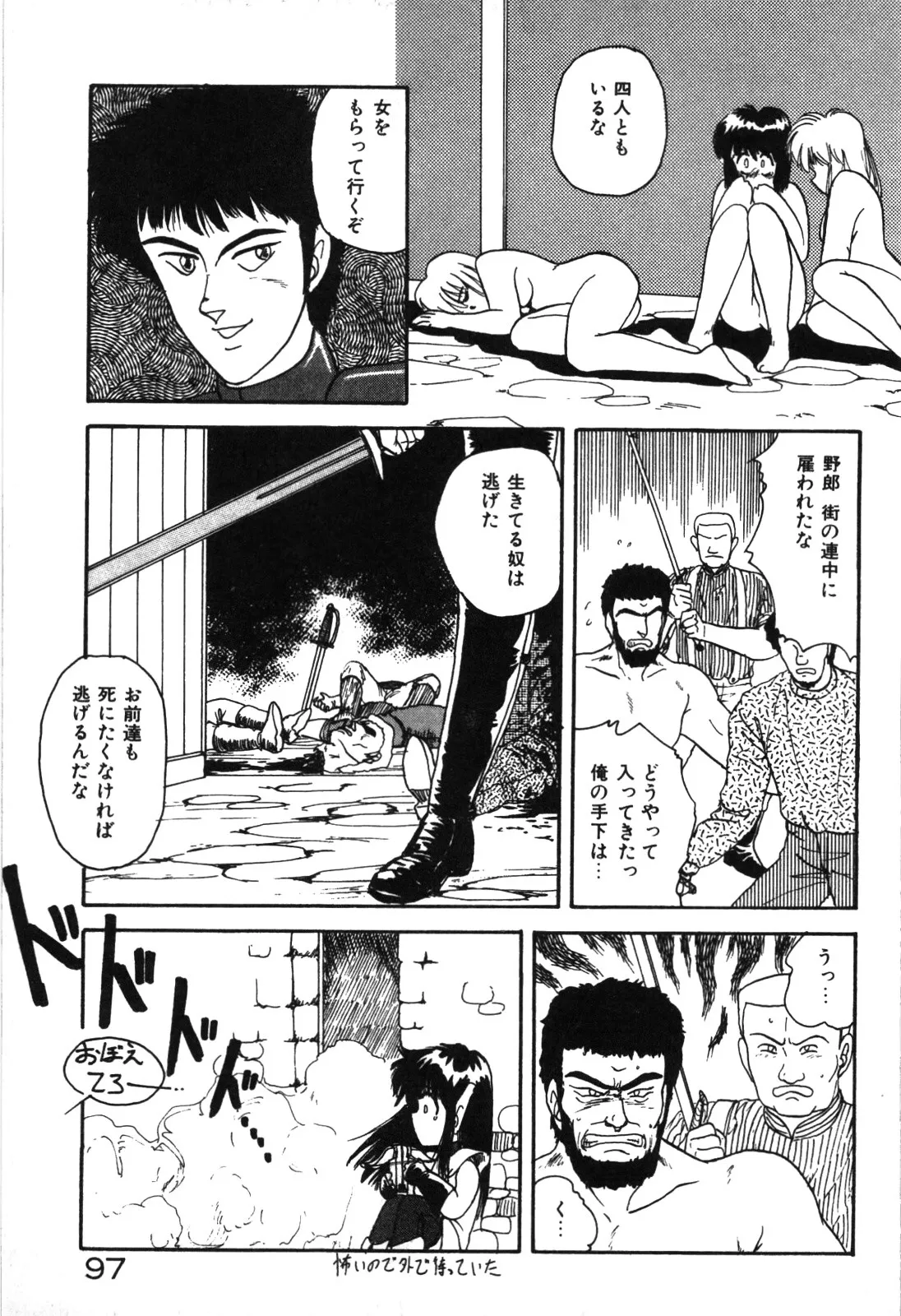 Page 99
