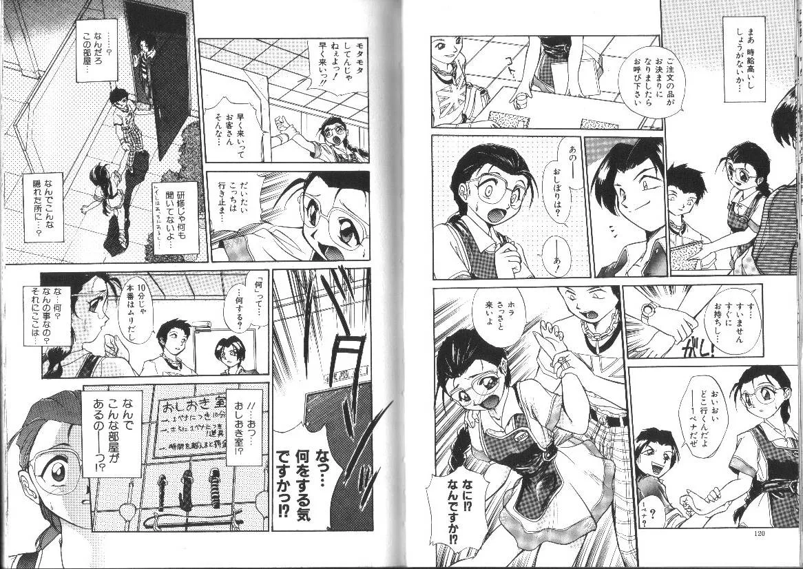 Page 61