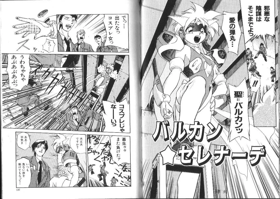Page 69