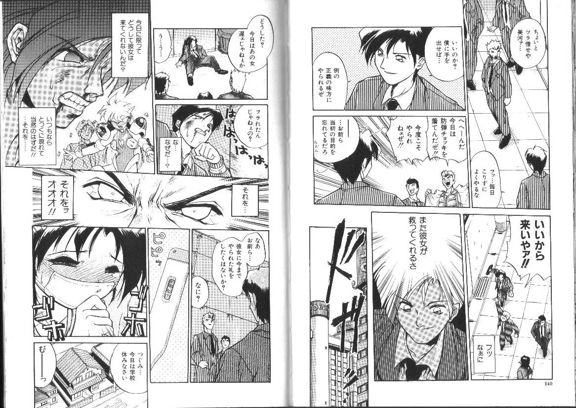 Page 71