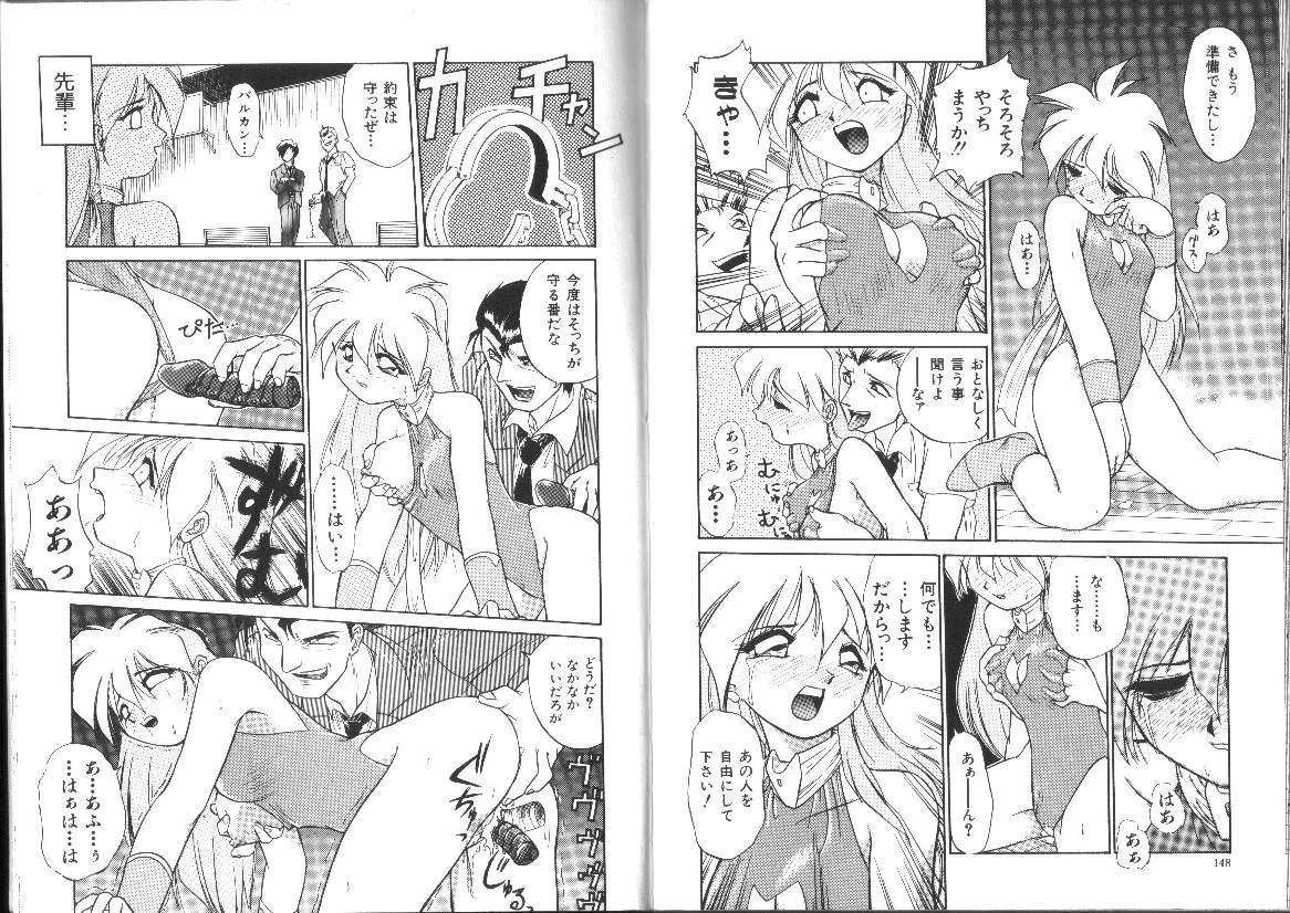 Page 75