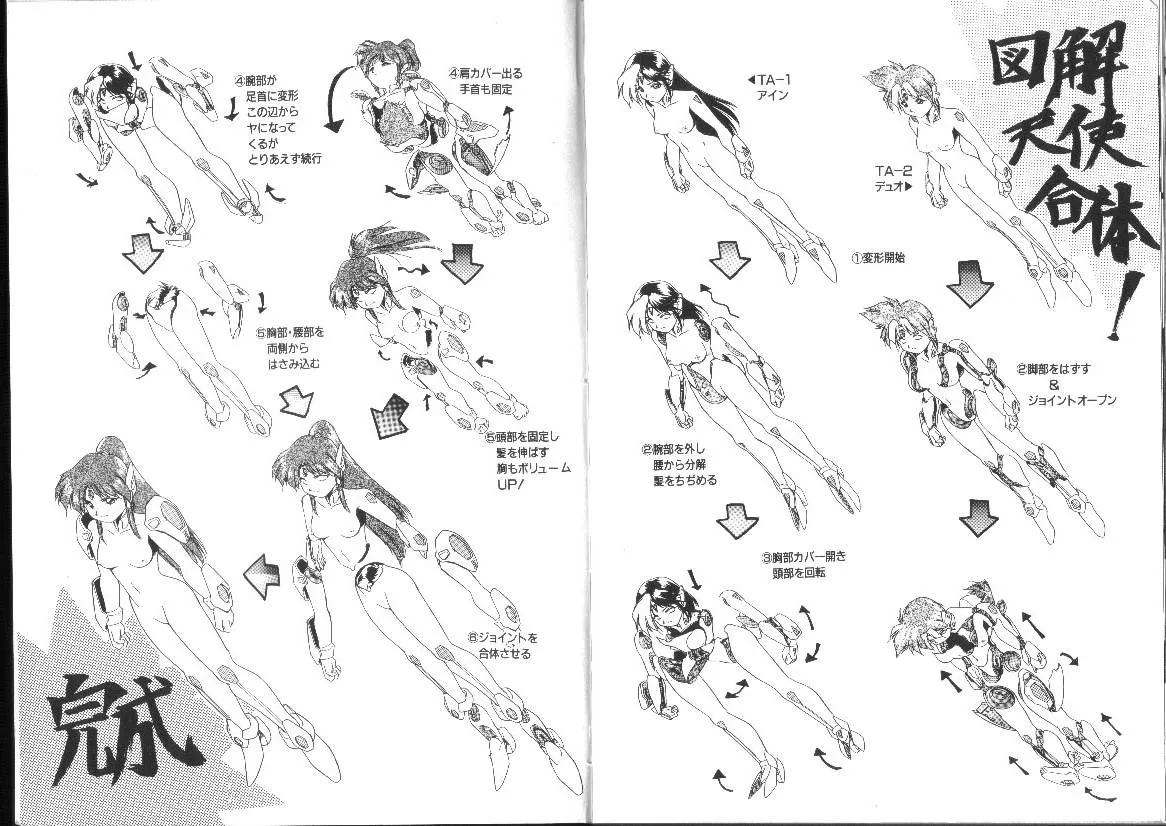 Page 81