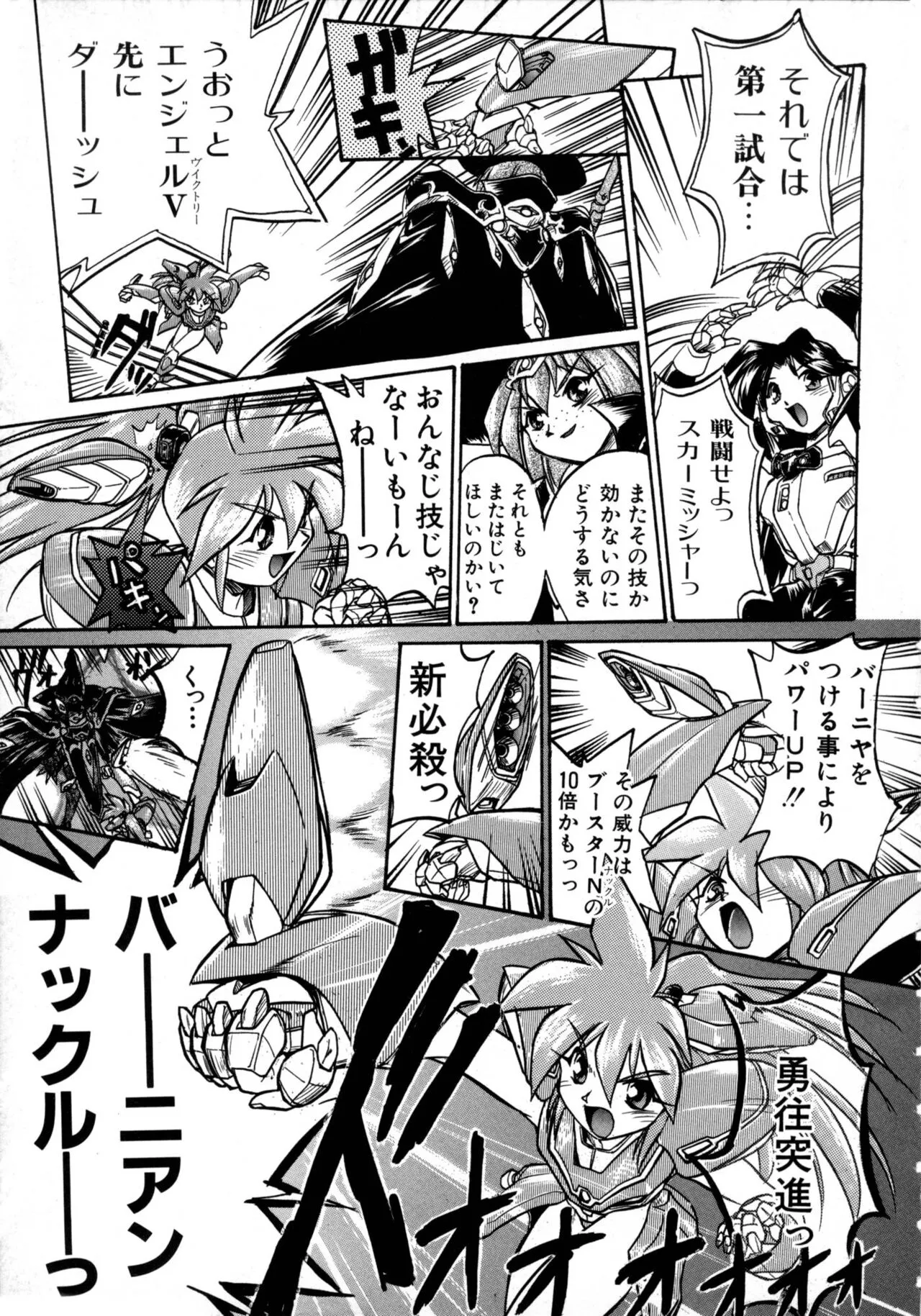 Page 105