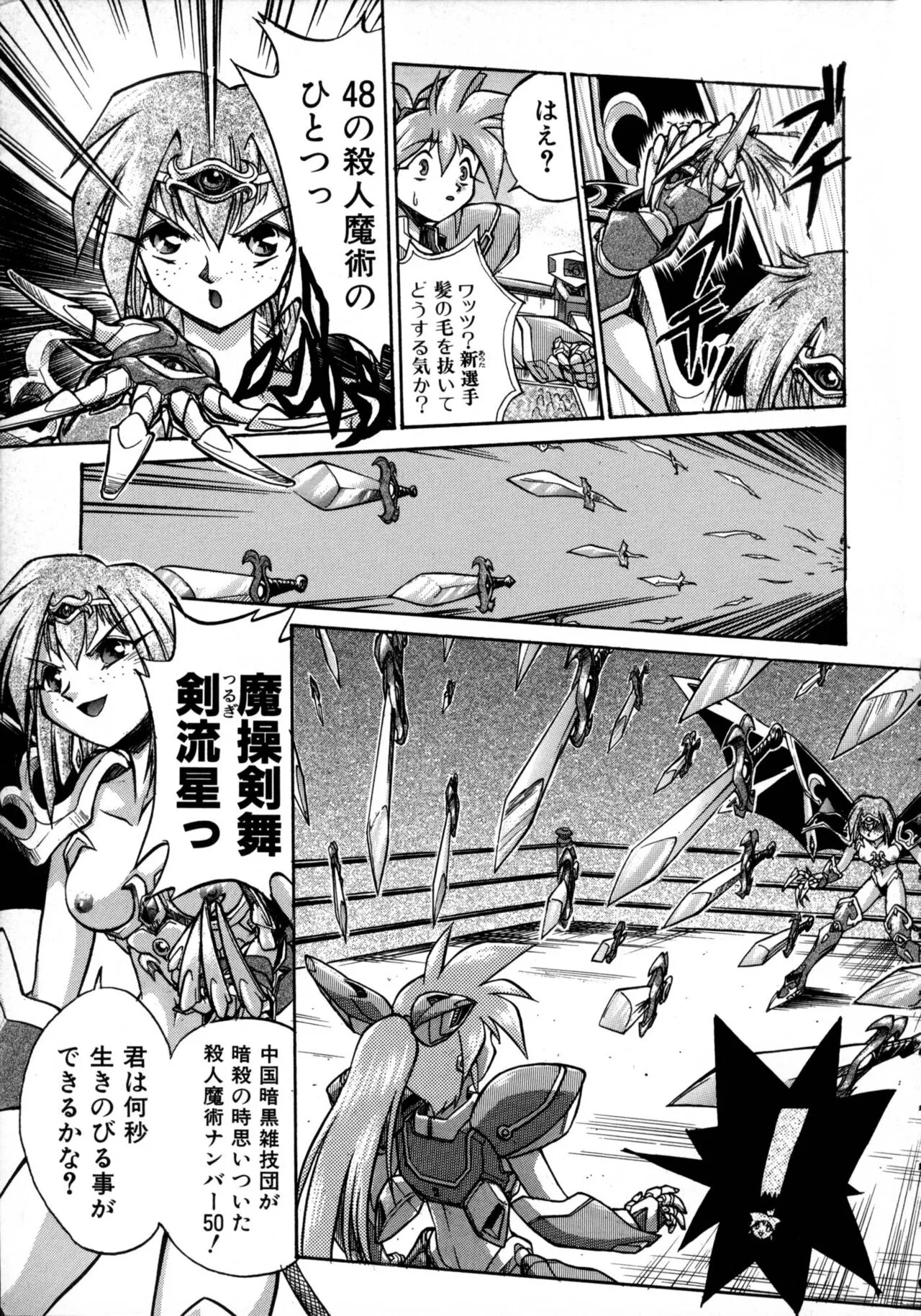 Page 109
