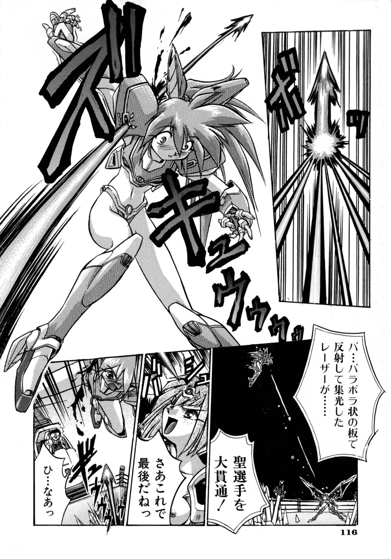 Page 116