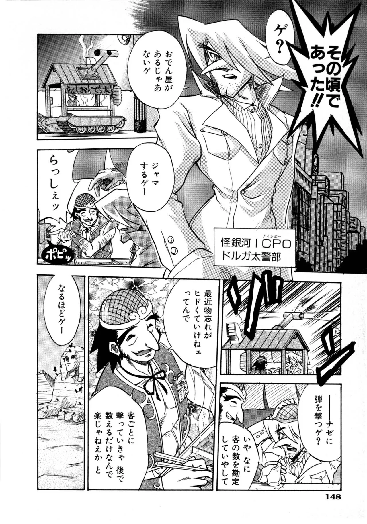 Page 147