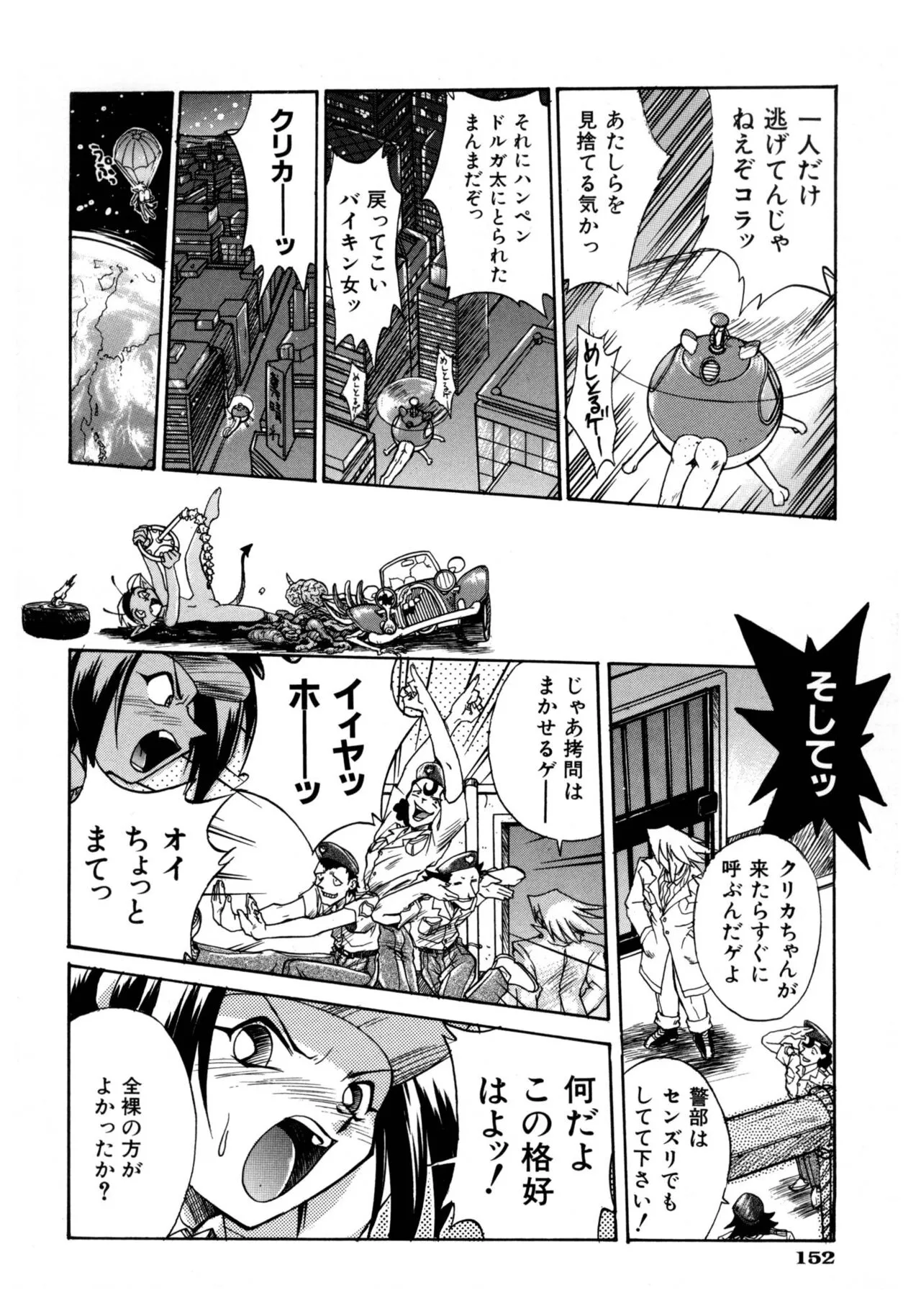 Page 151