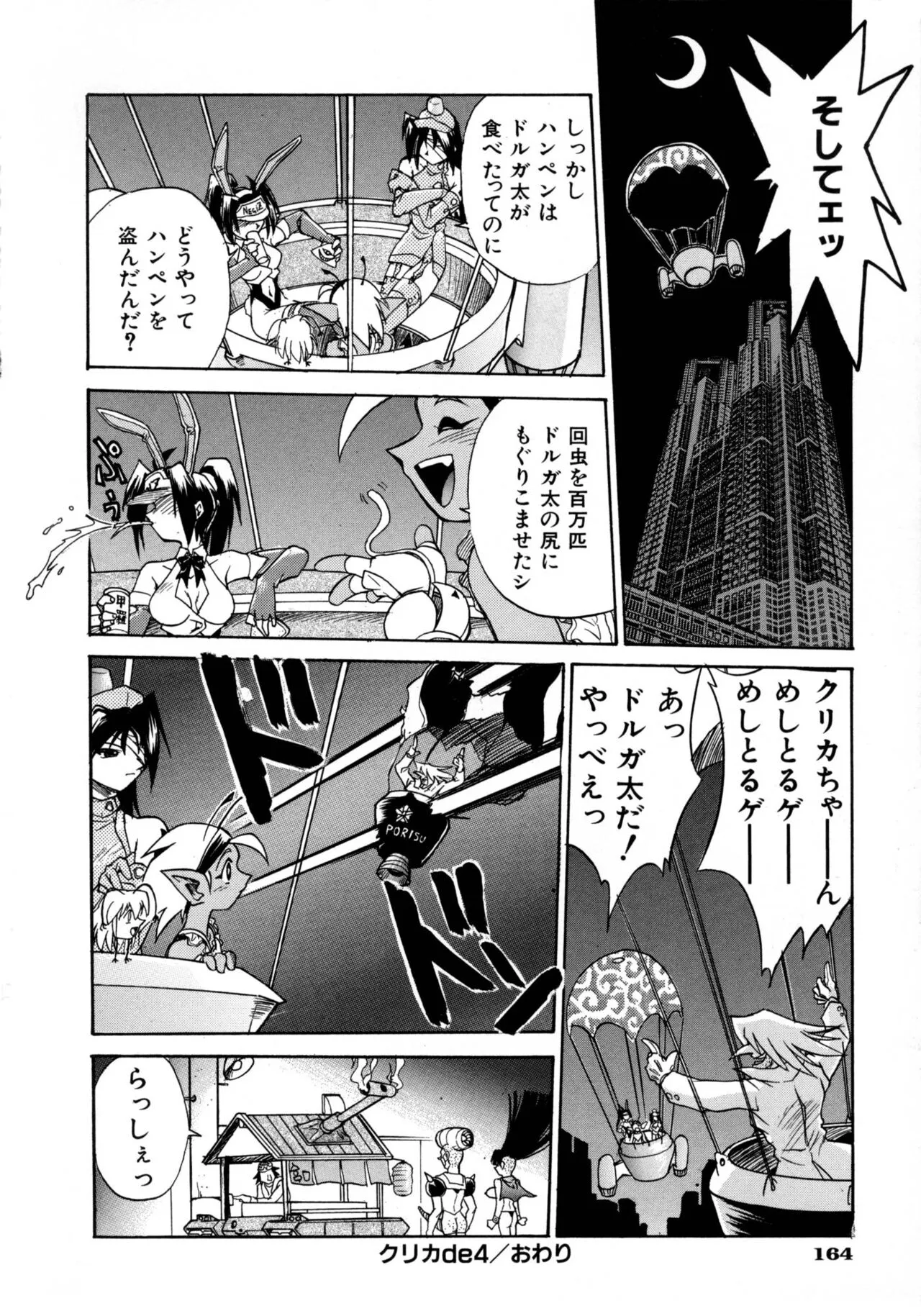 Page 163
