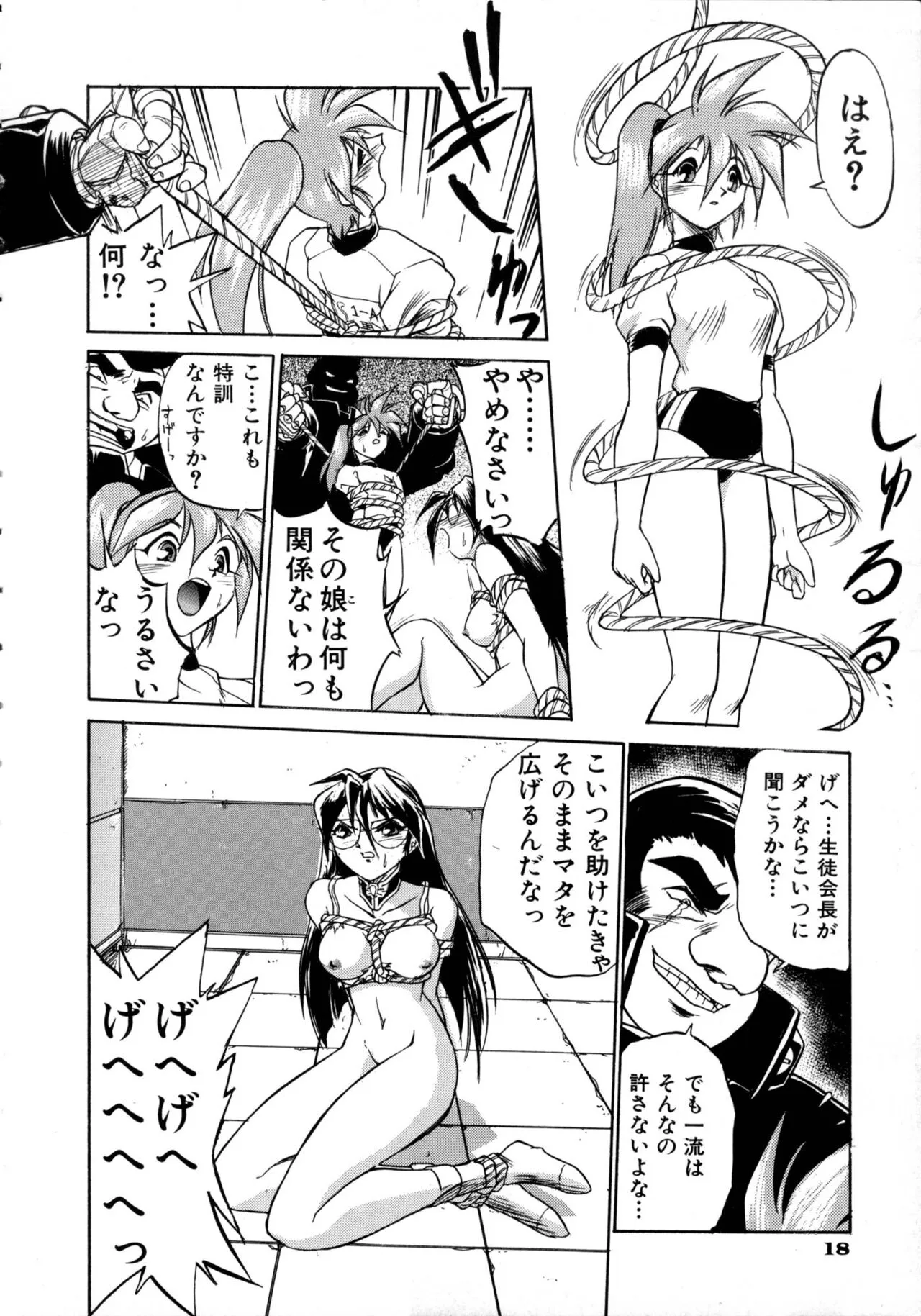 Page 18