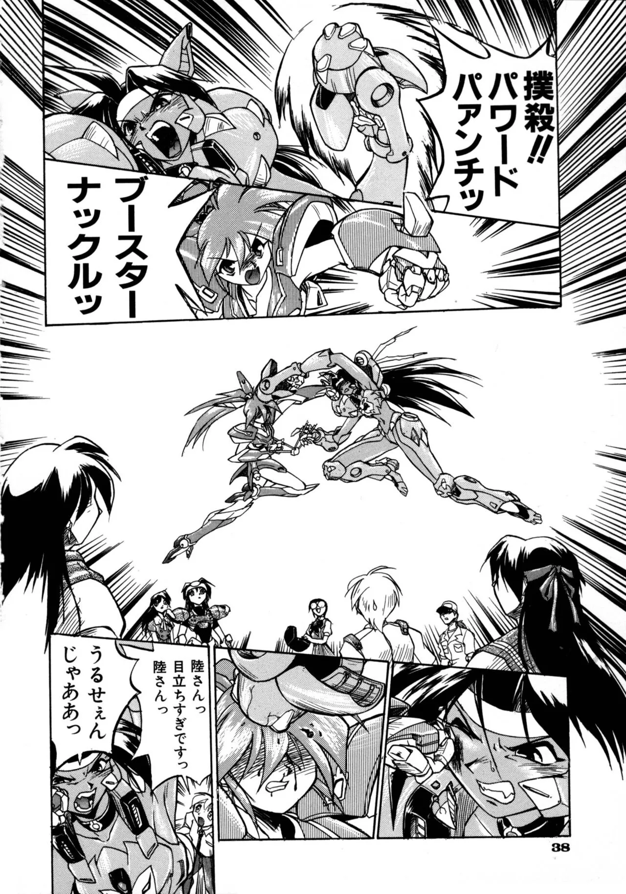 Page 38