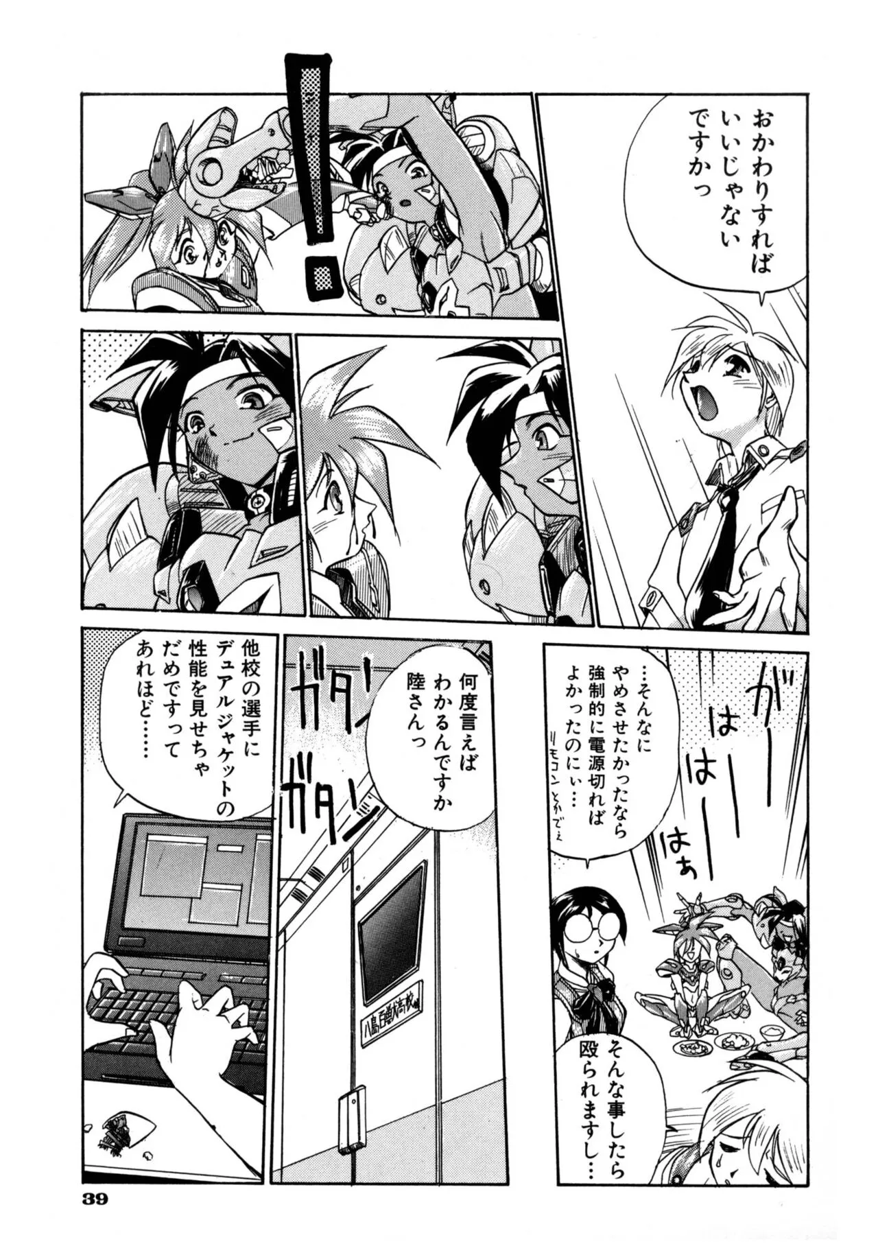 Page 39