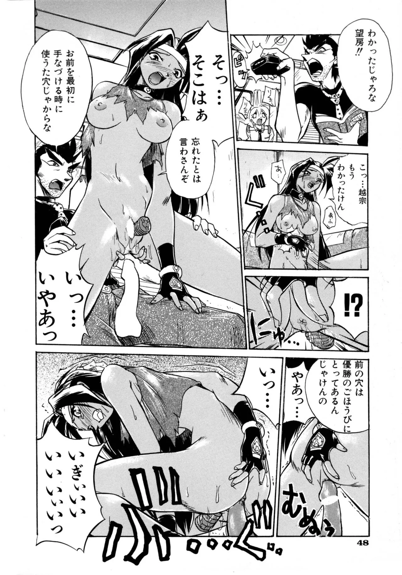 Page 48