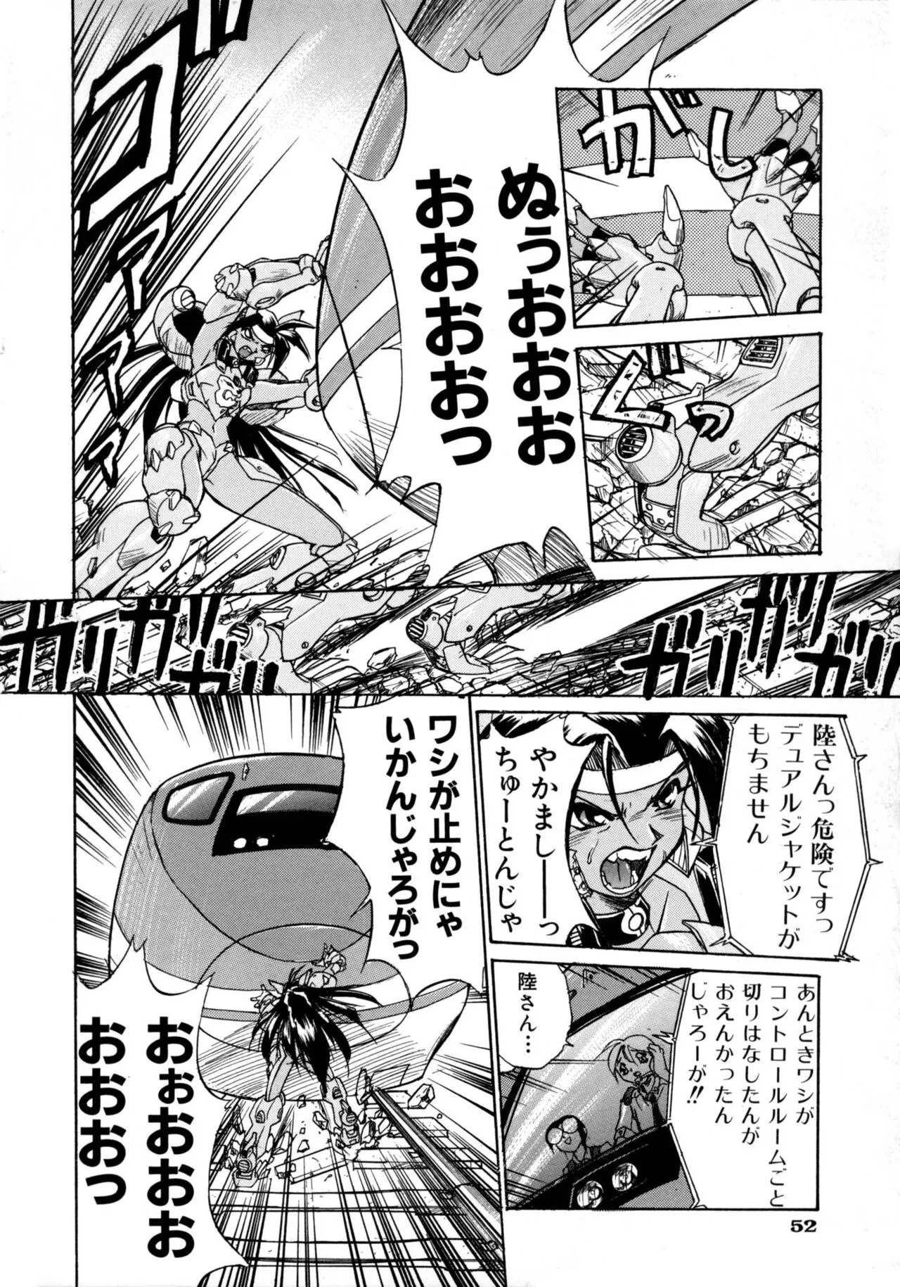 Page 52