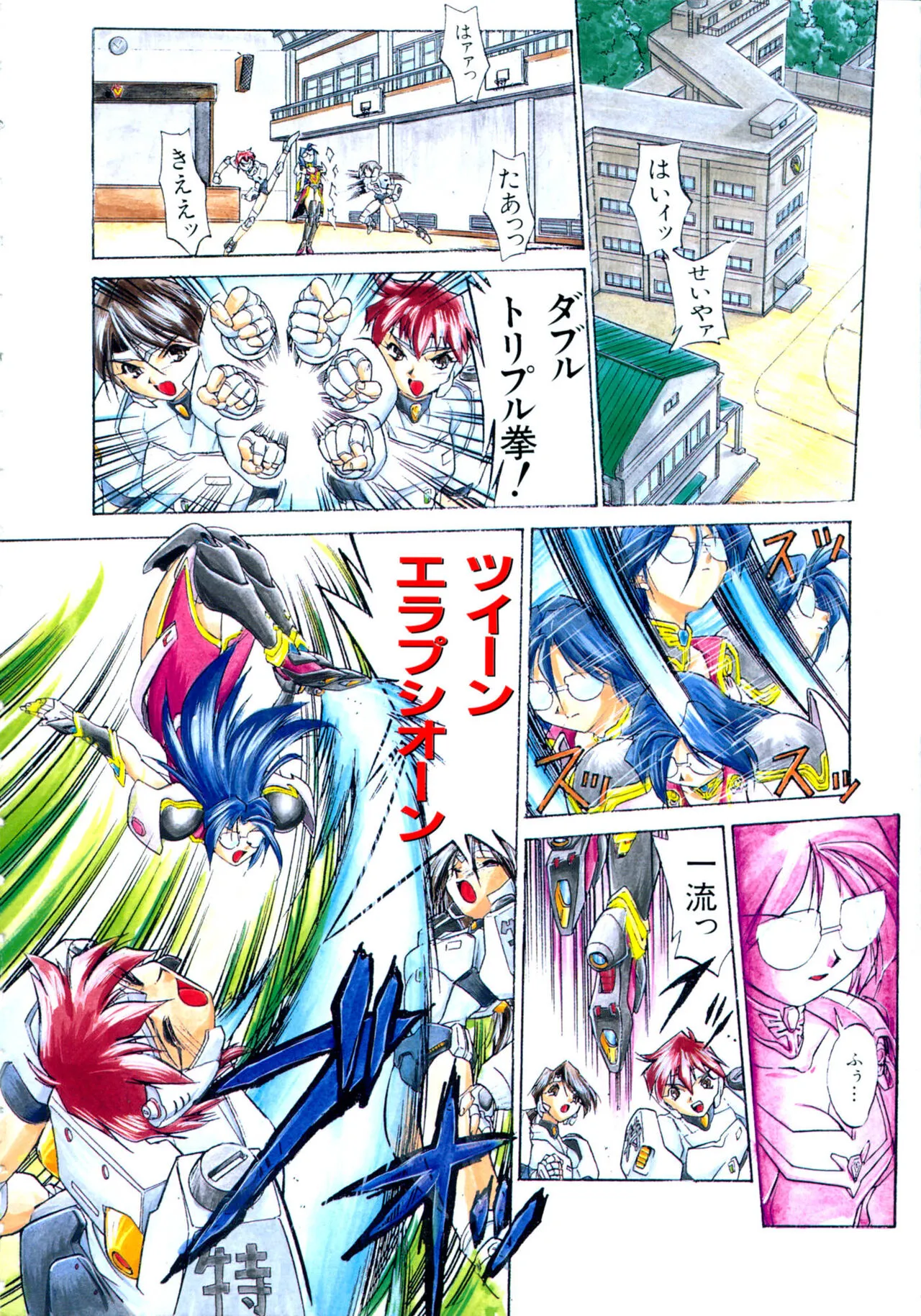 Page 6