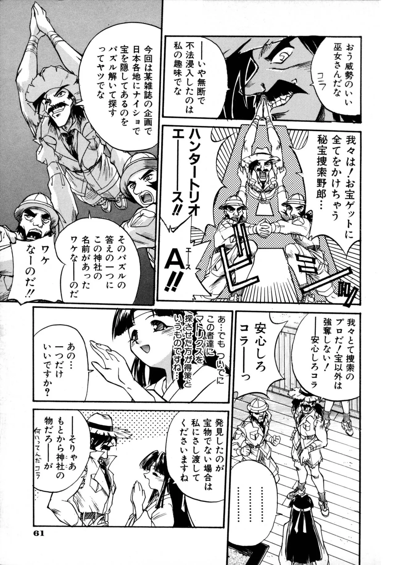 Page 61