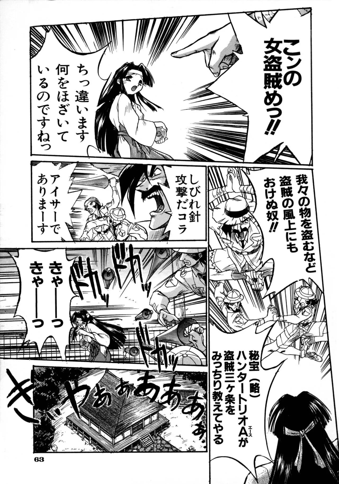 Page 63