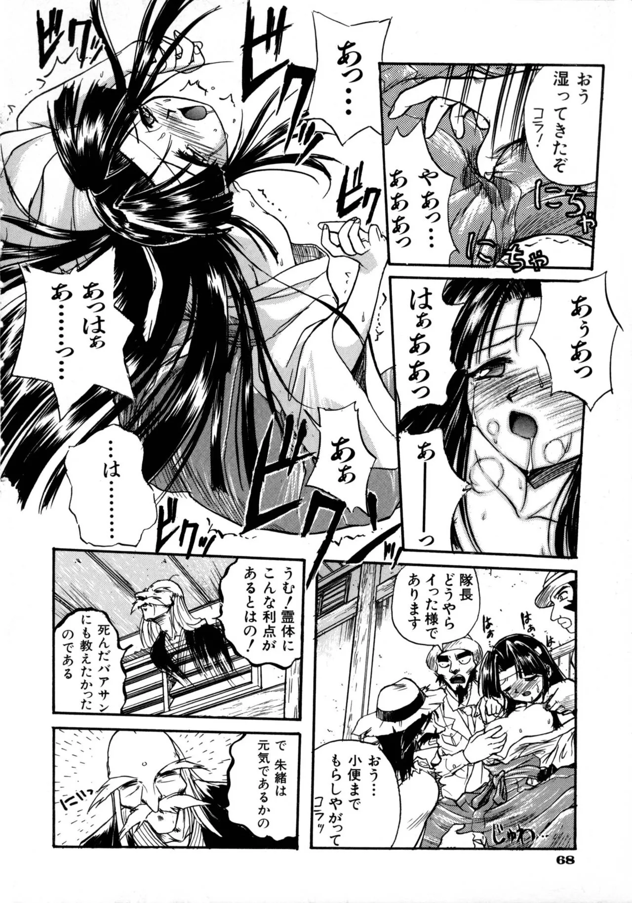 Page 68