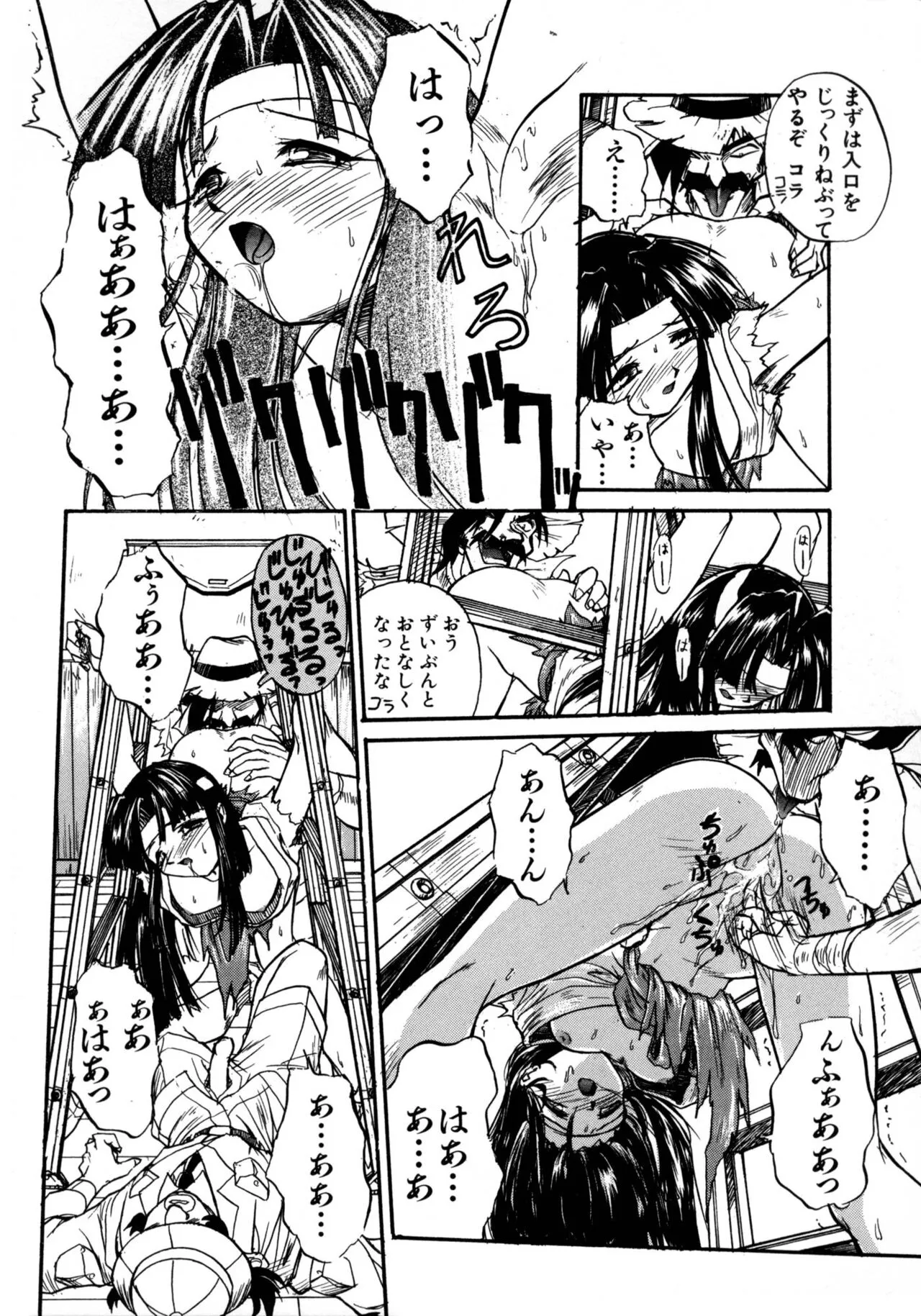 Page 70