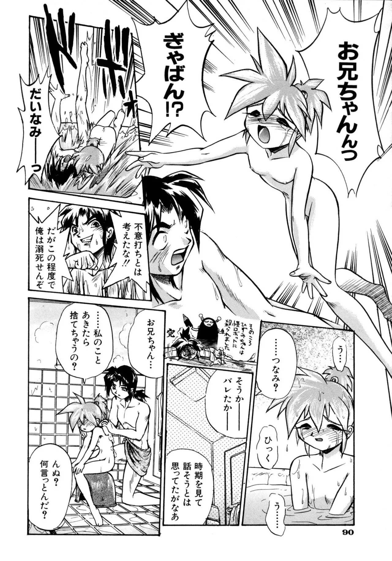 Page 90