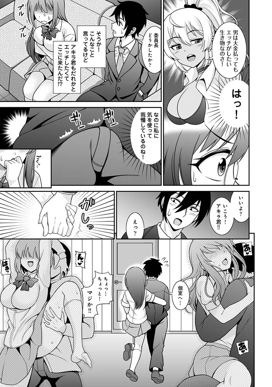 Page 151