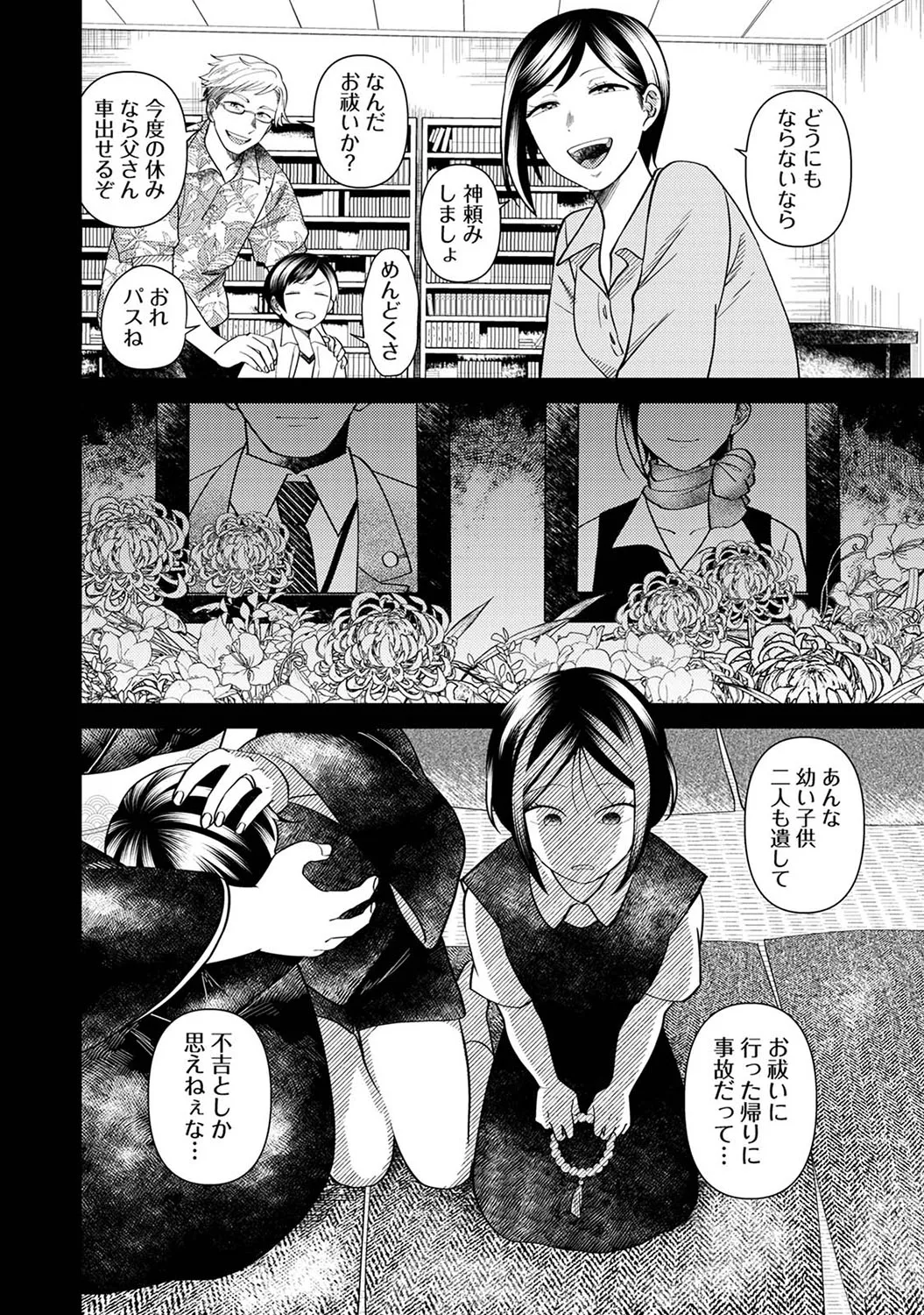 Page 174