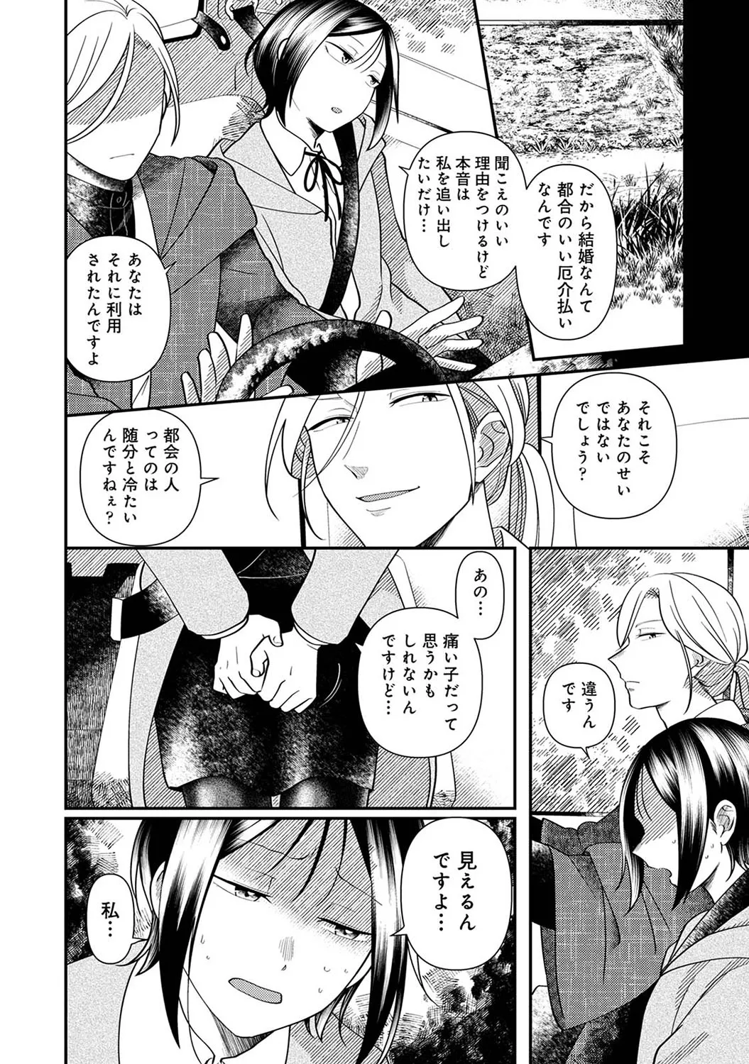 Page 176