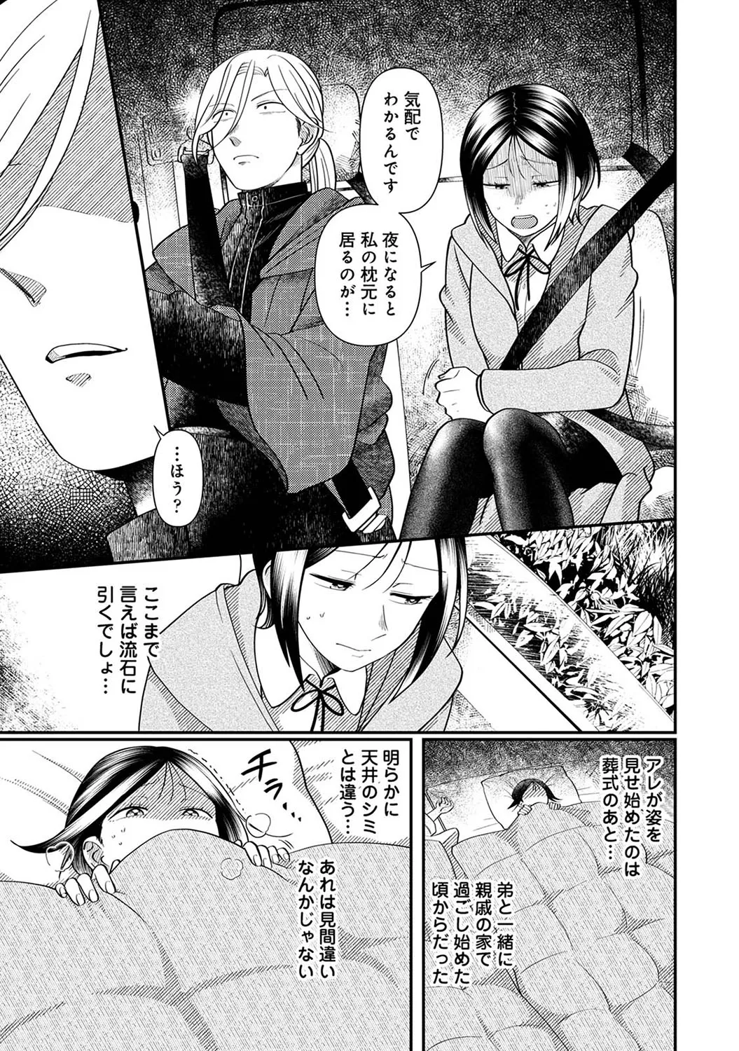 Page 177