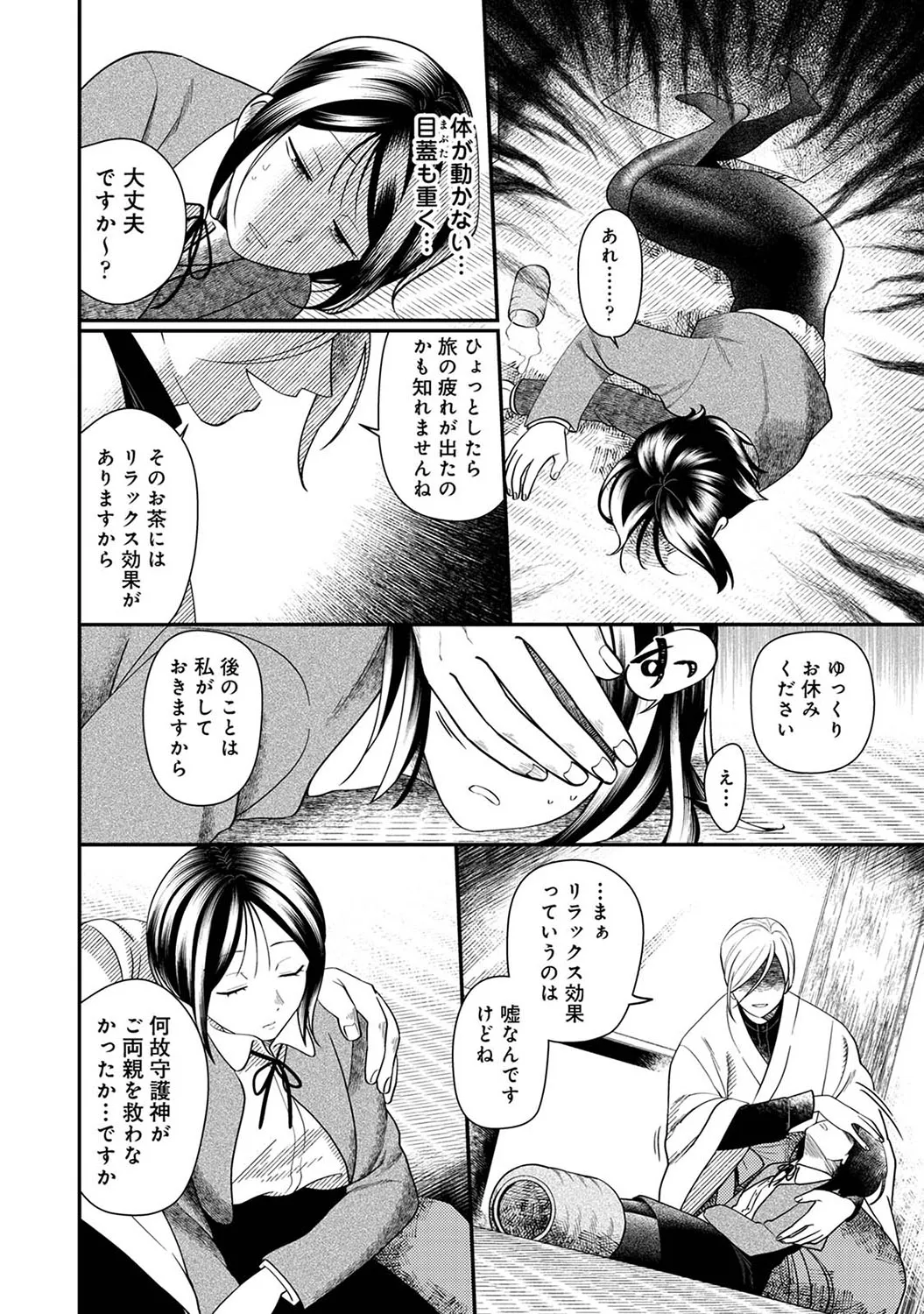 Page 188