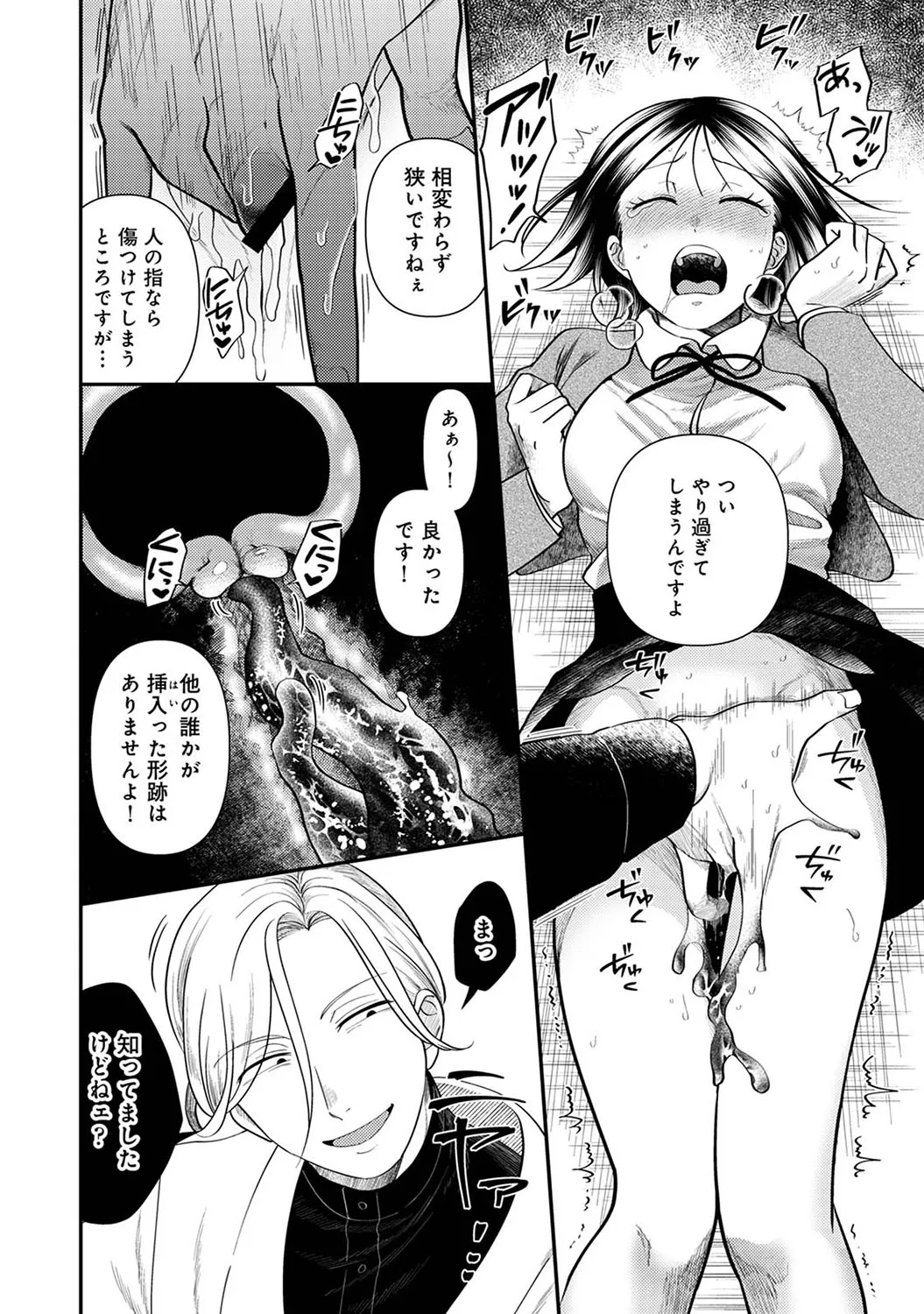 Page 192