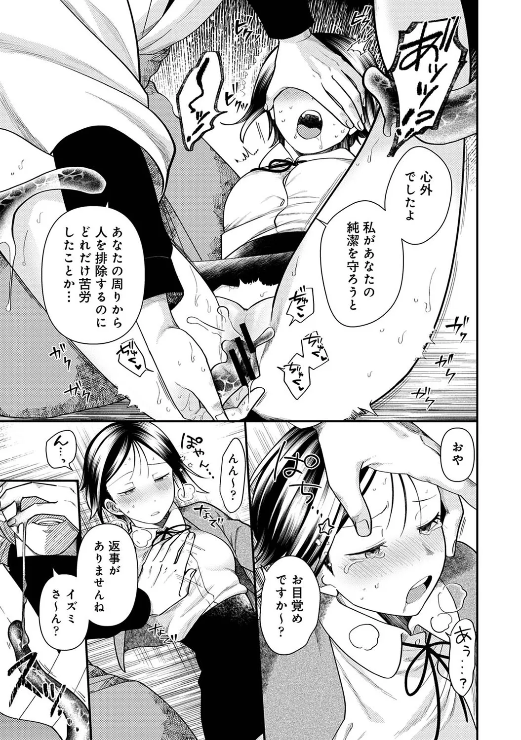 Page 193