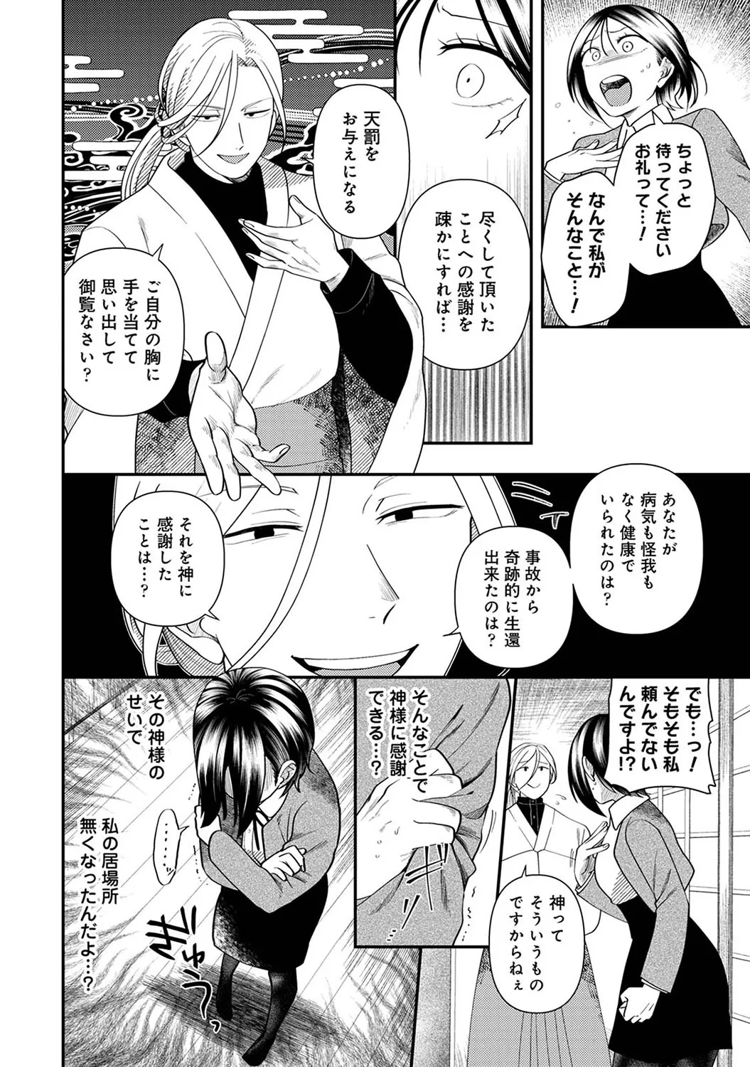 Page 200