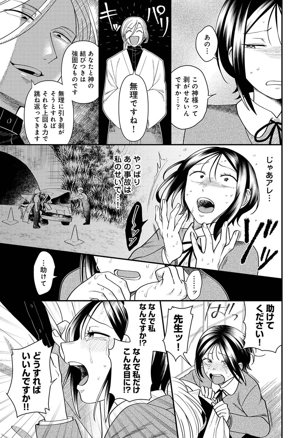 Page 201