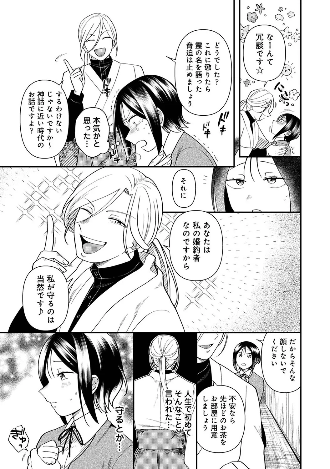 Page 203