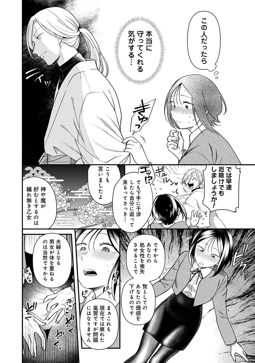 Page 204