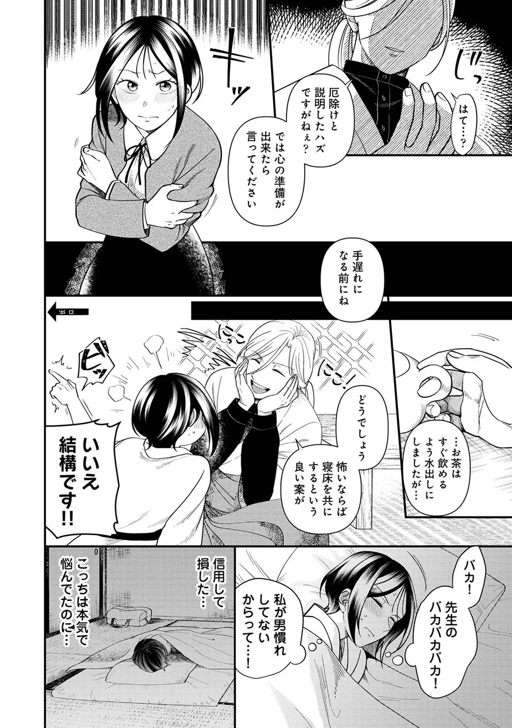Page 206