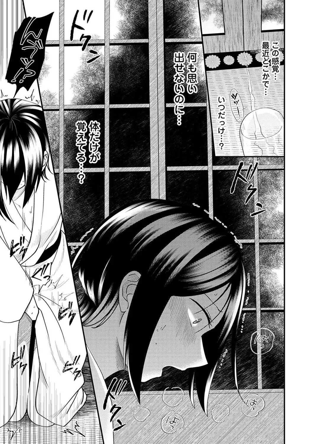 Page 209