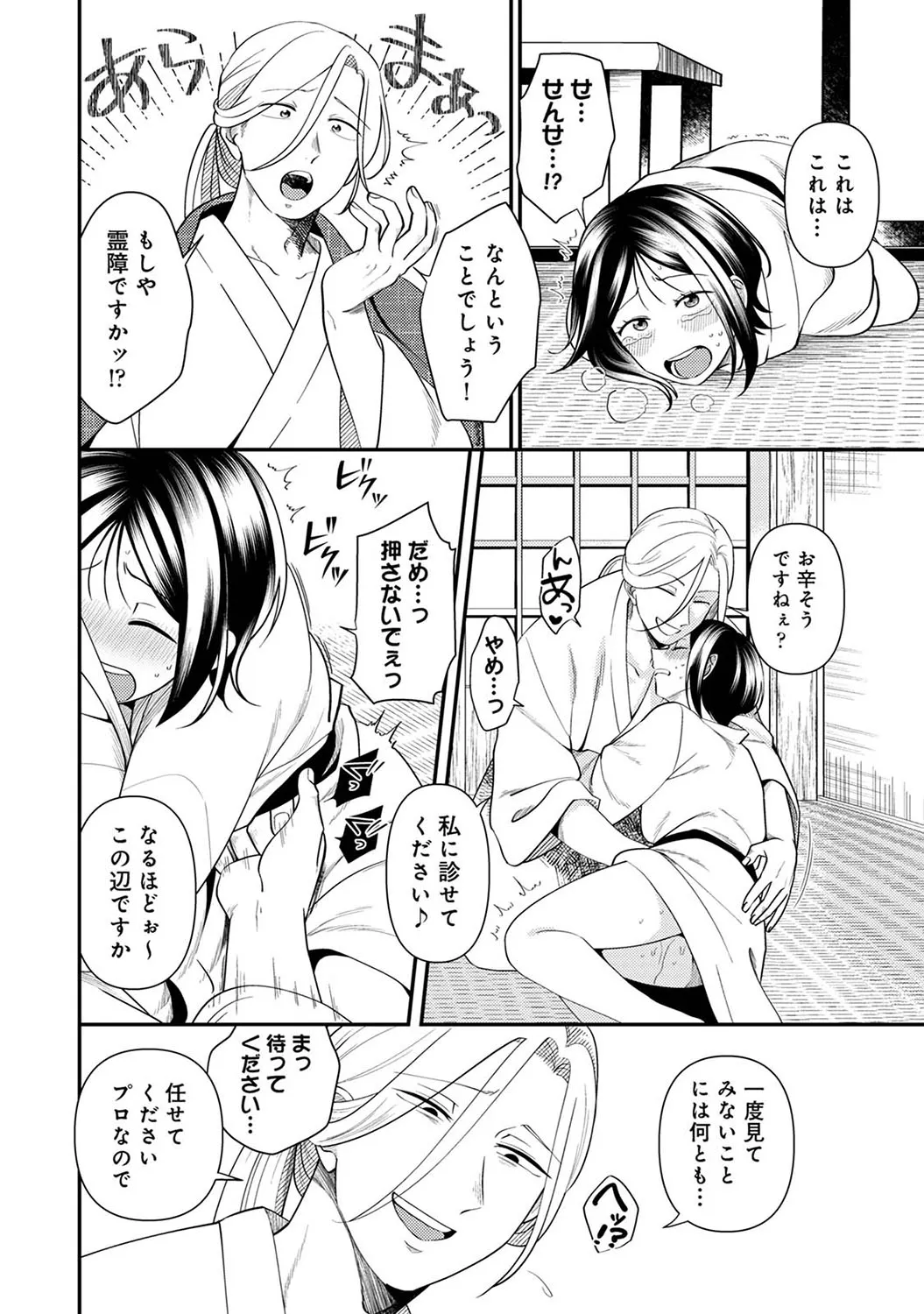 Page 212