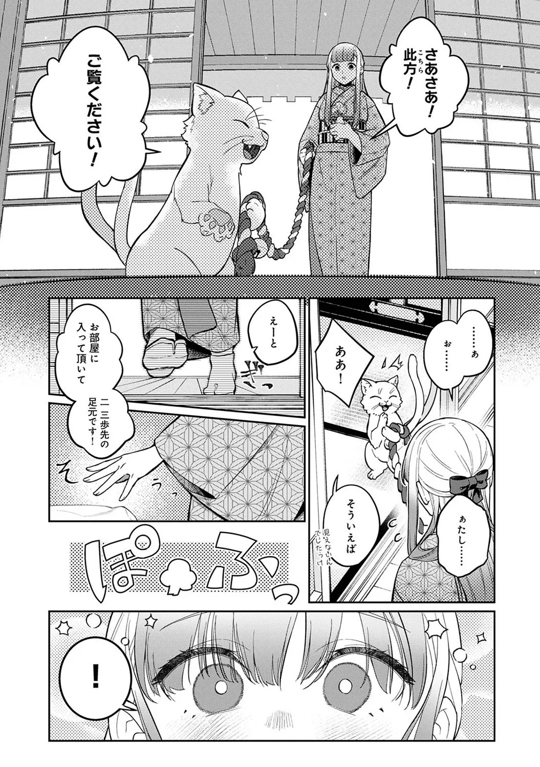 Page 231