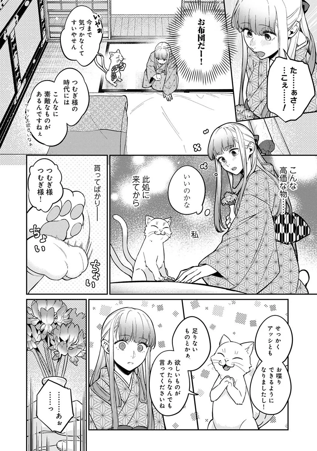 Page 232