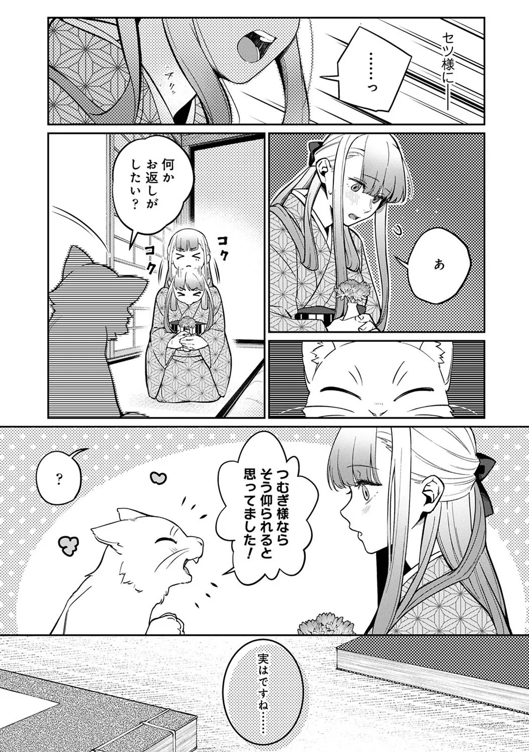 Page 233