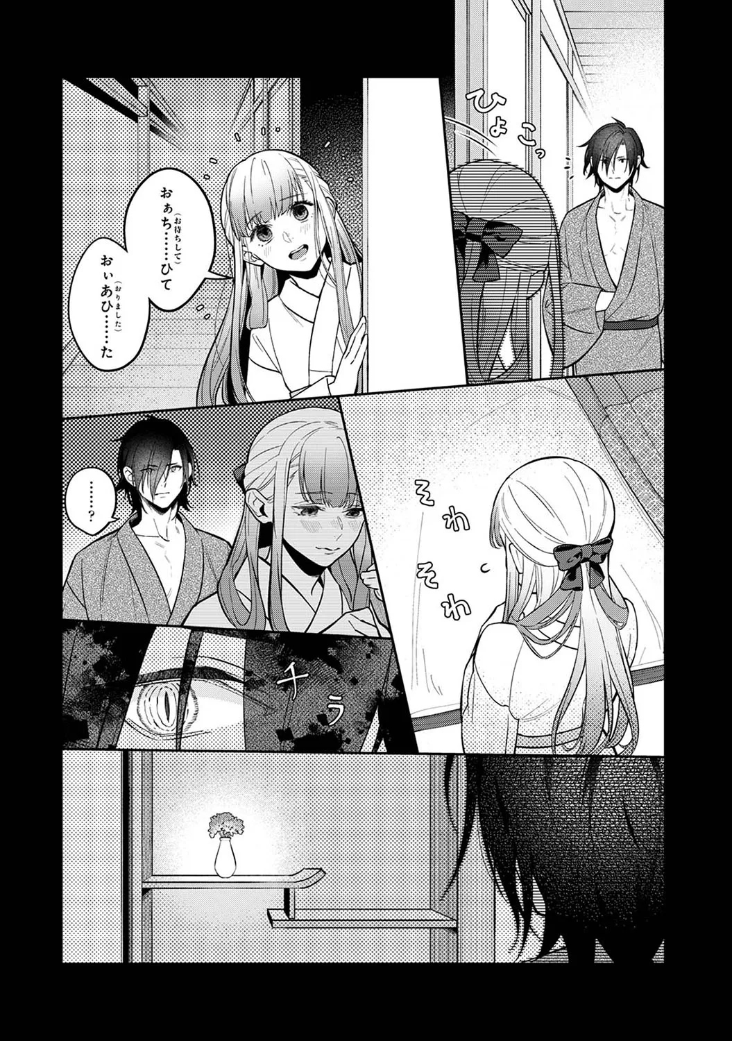 Page 238