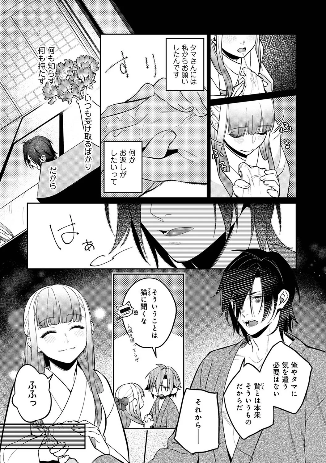 Page 242